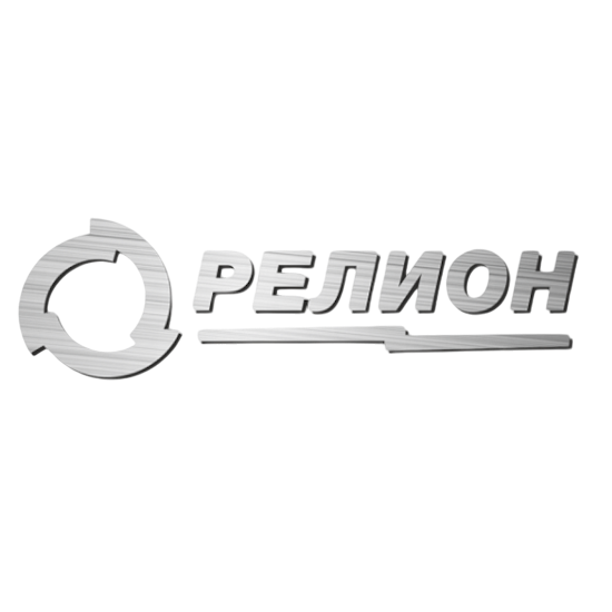 Релион