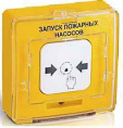 УДП 513-11 прот. R3 «ЗАПУСК ПОЖАРНЫХ НАСОСОВ»