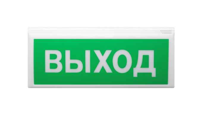 ВОСХОД-Р (табло) Оповещатель пожарный световой адресный радиоканальный