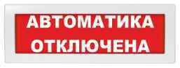Молния-24 Автоматика отключена