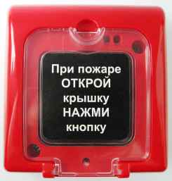ИП 513-3СУ-А (ИПР-3СУ) извещатель пожарный ручной