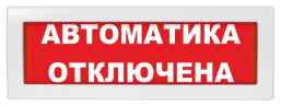 Молния-24 Автоматика отключена