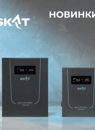 Компания «Бастион» расширила линейку источников бесперебойного питания SKAT UPS T