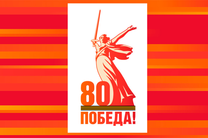 График работы в Мае