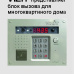 VIZIT представляет блок вызова для многоквартиного дома