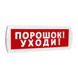 Топаз-24 Порошок! Уходи!