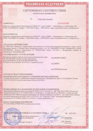 ИП101-17Р-A3R Извещатель пожарный тепловой максимально-дифференциальный адресный радиоканальный.