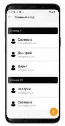 BAS-IP Link Mobile