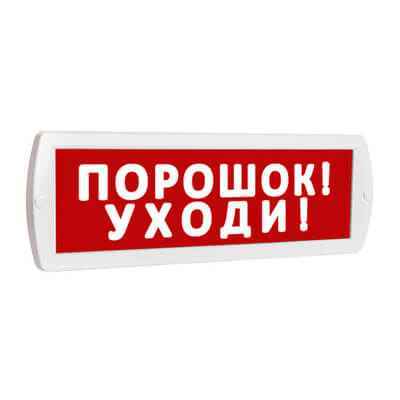 Топаз-24 Порошок! Уходи!