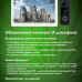 Обновленный комплект NEO IP Kit (White)