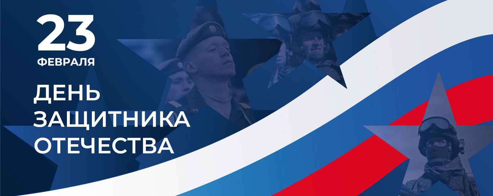 График работы на 23 февраля