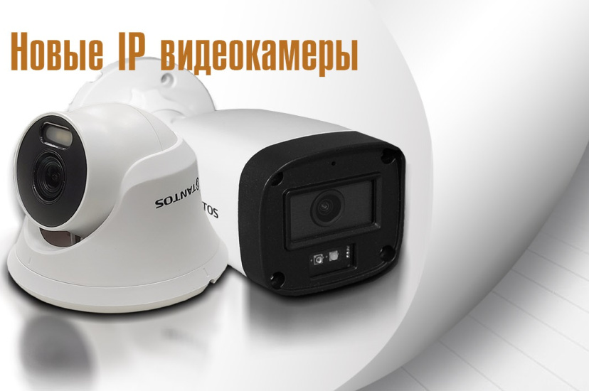Тантос представляет новые бюджетные 5 МП камеры.