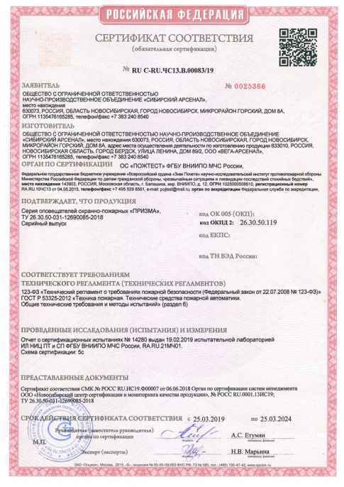 сертификат